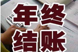 瓮安讨债公司成功追回拖欠八年欠款50万成功案例